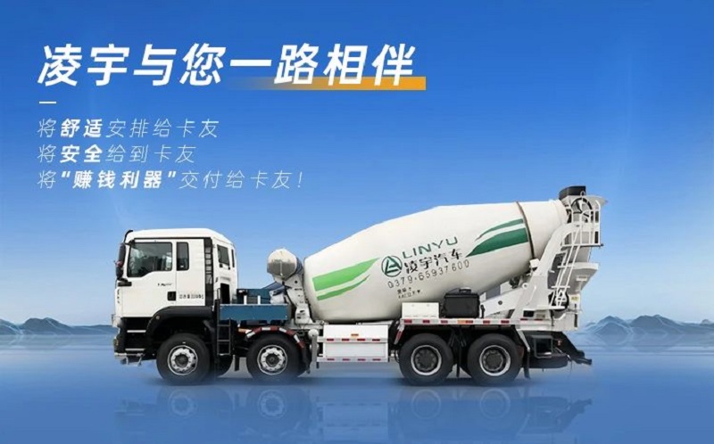 電驅橋攪拌車