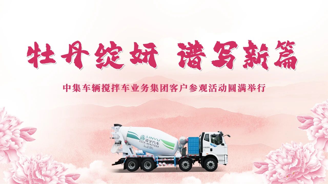 牡丹綻妍 譜寫新篇 | 從車間到牡丹園，這些行業(yè)大腕為何集體"點(diǎn)贊"？