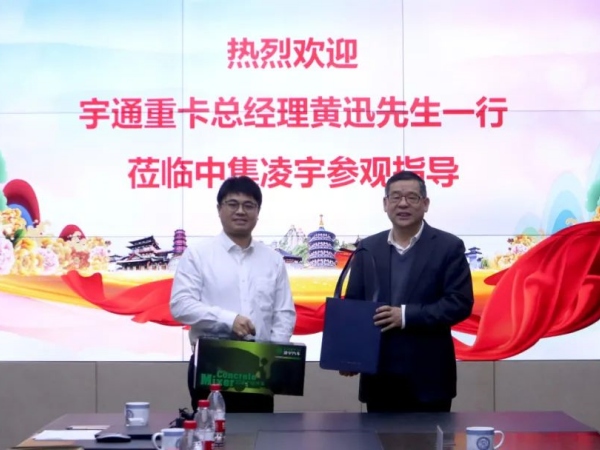 宇通重卡與中集車輛攪拌車業(yè)務(wù)集團(tuán)開展深度交流，共探合作新篇